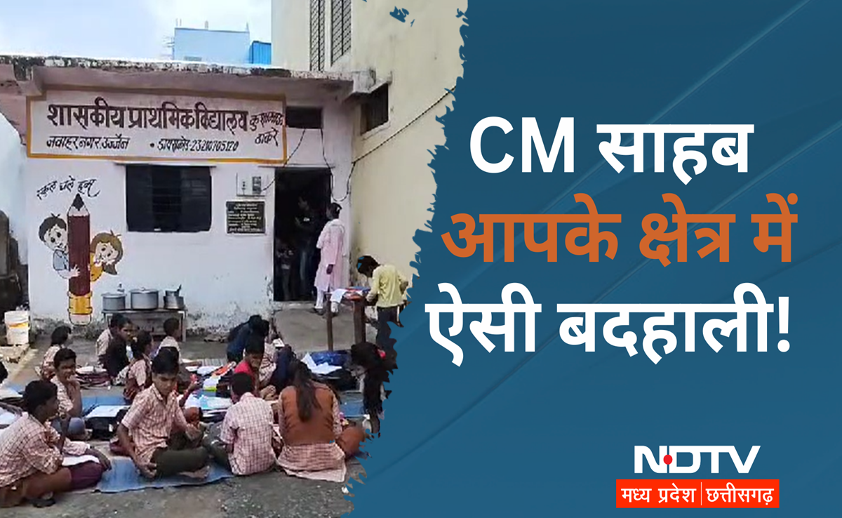 CM Mohan Yadav! आपके शहर में खुले में नाली के किनारे पढ़ने और Mid Day Meal खाने को मजबूर हैं स्टूडेंट
