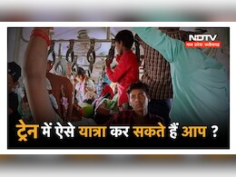 Railways News: ट्रेनों के अंदर की ऐसी तस्वीर आई सामने, सफर का ये मंजर देख कर आप भी हो जाएंगे परेशान
