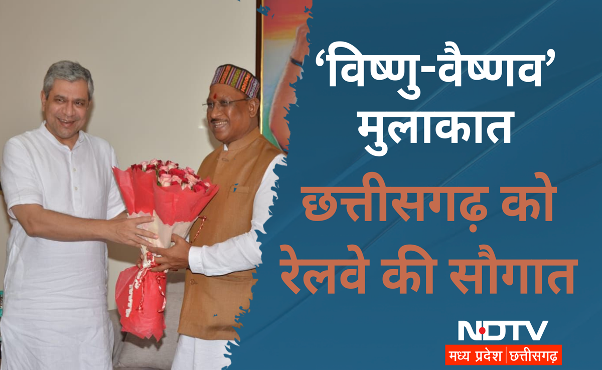 Indian Railway: रंग लायी अश्विनी वैष्णव-विष्णु देव साय की मुलाकात, छत्तीसगढ़ के ये प्रोजेक्ट जल्द होंगे शुरू