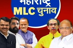 Maharashtra Assembly Elections से पहले विधान परिषद की 11 सीटों पर चुनाव | Hot Topic | MLC Elections Maharashtra Assembly Elections से पहले विधान परिषद की 11 सीटों पर चुनाव | Hot Topic | MLC Elections