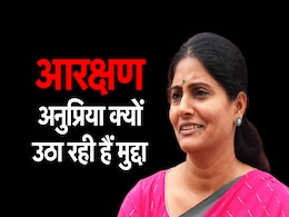 आरक्षण पर आमने-सामने क्यों हैं योगी आदित्यनाथ और अनुप्रिया पटेल, कहीं चुनाव का असर तो नहीं आरक्षण पर आमने-सामने क्यों हैं योगी आदित्यनाथ और अनुप्रिया पटेल, कहीं चुनाव का असर तो नहीं