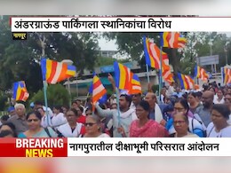 अंडरग्राऊंड पार्किंग इन नागपूर-दीक्षाभूमी; 'त्या' मुद्द्यावरून आंबेडकरी जनतेचा आक्रोश 