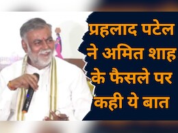 MP News: 58 वर्ष बाद संघ की शाखाओं में सरकारी कर्मचारियों को जाने की मिली इजाजत, तो प्रहलाद पटेल ने कही ये बात MP News: 58 वर्ष बाद संघ की शाखाओं में सरकारी कर्मचारियों को जाने की मिली इजाजत, तो प्रहलाद पटेल ने कही ये बात