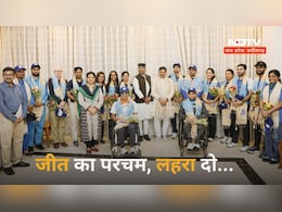 Paris Olympics में शामिल होने वाले खिलाड़ियों की CM मोहन यादव से भेंट, जीत के लिए किया हौसला बुलंद Paris Olympics में शामिल होने वाले खिलाड़ियों की CM मोहन यादव से भेंट, जीत के लिए किया हौसला बुलंद
