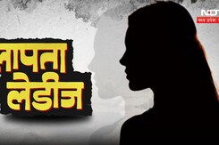 हजारों महिलाएं और बच्चियां लापता! क्या कर रही एमपी पुलिस?