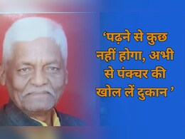 MP News: अब भाजपा के इस विधायक ने भरी सभा में छात्रों को दी ‘पंचर की दुकान खोलने’ की सलाह, कांग्रेस ने घेरा