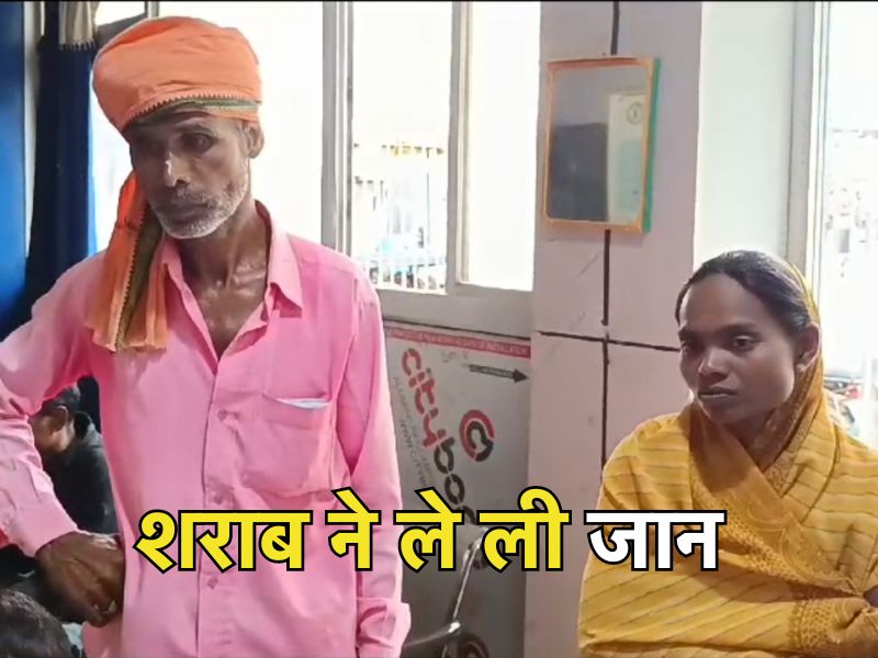 दादी के कमरे में रखी थी शराब, 3 साल की बच्ची ने खेल-खेल में पी लिया, हुई मौत