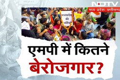 MP Employment News: मध्य प्रदेश में बेरोजगारों पर आखिर 'कन्फ्यूजन' क्यों? MP Employment News: मध्य प्रदेश में बेरोजगारों पर आखिर 'कन्फ्यूजन' क्यों?