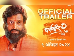 "कुणाशी तरी आघाडी करुन तुम्ही विकलात हा भगवा रंग...",  रोख कुणाकडे? 'धर्मवीर 2'च्या डायलॉगची चर्चा "कुणाशी तरी आघाडी करुन तुम्ही विकलात हा भगवा रंग...",  रोख कुणाकडे? 'धर्मवीर 2'च्या डायलॉगची चर्चा