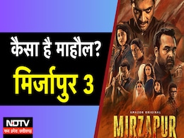 Mirzapur 3 Review: गुड्डू भैया-गोलू का भौकाल, गद्दी को लेकर घमासान, 10 एपिसोड्स में दिखेंगे ट्विस्ट व टर्न Mirzapur 3 Review: गुड्डू भैया-गोलू का भौकाल, गद्दी को लेकर घमासान, 10 एपिसोड्स में दिखेंगे ट्विस्ट व टर्न