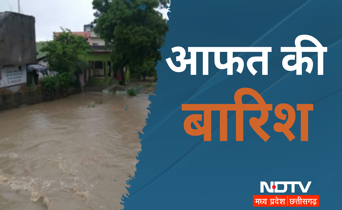 MP Weather: जोरदार बारिश ने बढ़ाई लोगों की मुसीबतें, IMD का अलर्ट, इन बड़े बांधों के गेट खुले, SDRF मुस्तैद