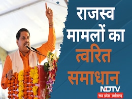 MP में आज से राजस्व महा अभियान शुरू, CM मोहन यादव ने कहा- गंभीरता के साथ हो राजस्व प्रकरणों का निराकरण MP में आज से राजस्व महा अभियान शुरू, CM मोहन यादव ने कहा- गंभीरता के साथ हो राजस्व प्रकरणों का निराकरण