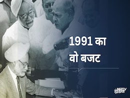 कैसे मनमोहन सिंह ने खोला था उदारीकरण का दरवाजा, देश में ला दी थी आर्थिक सुधार की क्रांति कैसे मनमोहन सिंह ने खोला था उदारीकरण का दरवाजा, देश में ला दी थी आर्थिक सुधार की क्रांति