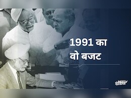 1991 के बजट को खरगे आज क्यों कर रहे हैं याद? वित्त मंत्री मनमोहन सिंह ने किया था पेश