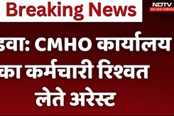 Khandwa News: CMHO कार्यालय का कर्मचारी रिश्वत लेते गिरफ्तार