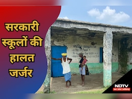 Madhya Pradesh: सरकारी स्कूलों की हालत गंभीर, 600 से अधिक शालाओं में अधर में लटकी शिक्षा व्यवस्था Madhya Pradesh: सरकारी स्कूलों की हालत गंभीर, 600 से अधिक शालाओं में अधर में लटकी शिक्षा व्यवस्था