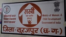 Chhattisgarh: &nbsp;मानसिक रोगी युवती से गैंगरेप ! अर्थदंड लगा मामला दबाया, खुलासा हुआ तो हुआ ये एक्शन&nbsp;