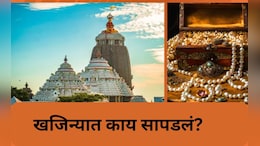 Lord Jagannath Temple : 1978 नंतर पहिल्यांदाच जगन्नाथाचं रत्नभांडार उघडलं, किती सोनं आढळलं?