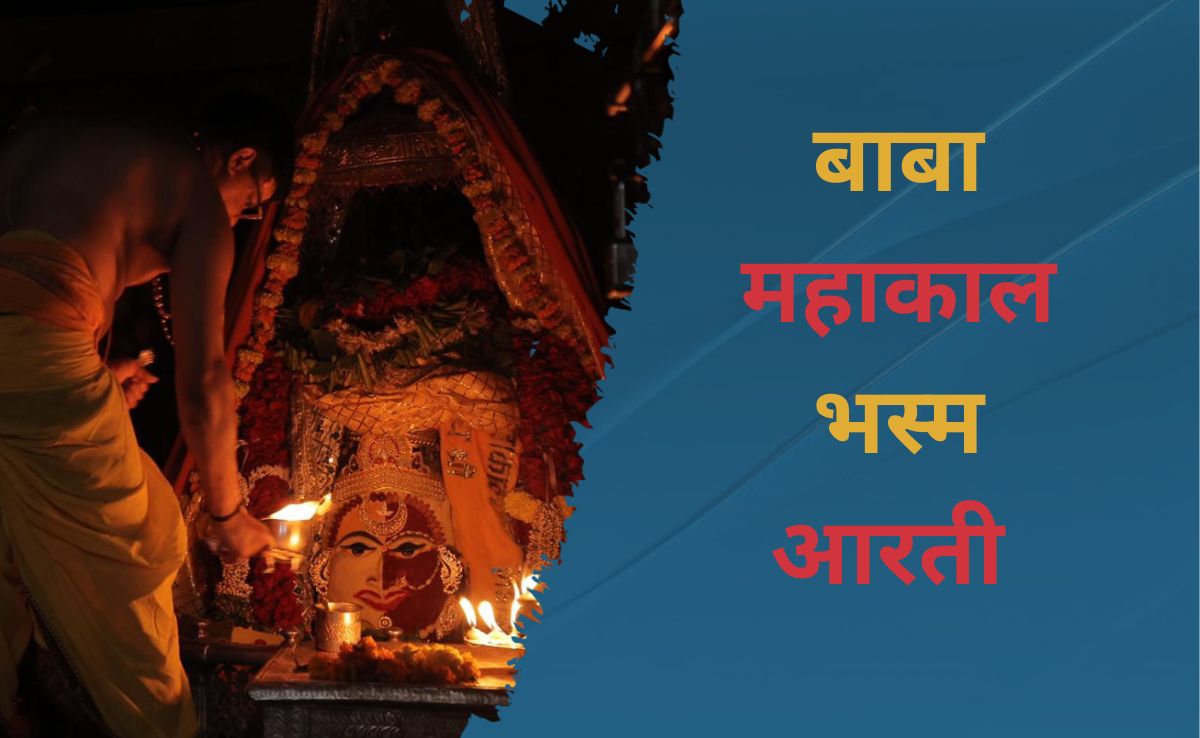 Sawan Somwar : बाबा महाकाल के दर्शन के लिए श्रद्धालुओं का उमड़ा सैलाब, दूसरे सोमवार ऐसा रहा माहौल&nbsp;