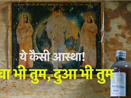 घर में मौत का सन्नाटा, दीवार पर चिपकी आस्था.. भोले बाबा की 'आजादी' की वजह जानिए घर में मौत का सन्नाटा, दीवार पर चिपकी आस्था.. भोले बाबा की 'आजादी' की वजह जानिए