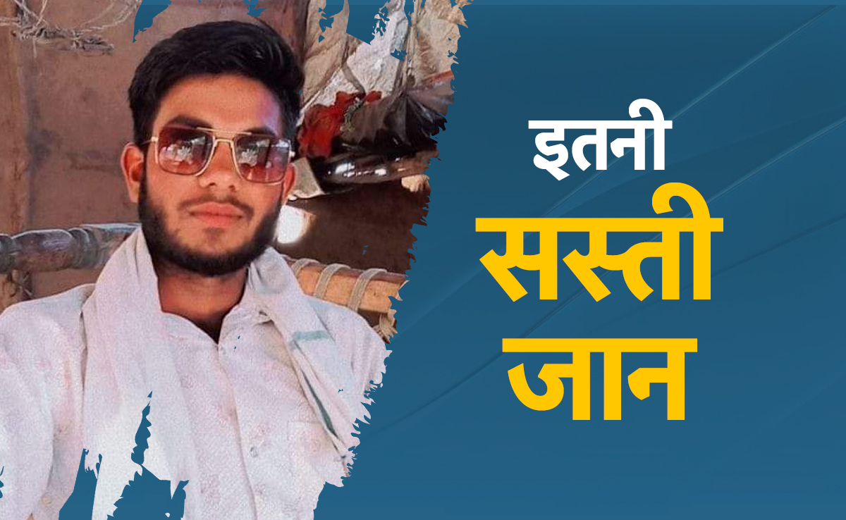 MP: बाल झड़ने लगे तो युवक ने दे दी जान, परिजनों के बयान ने सभी को चौंकाया, जानें पूरा मामला 