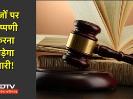 जजों के खिलाफ अनर्गल टिप्पणी करने वाले वकील हो जाएं सावधान, सोशल मीडिया पर पोस्ट करने पर अब होगी कार्रवाई जजों के खिलाफ अनर्गल टिप्पणी करने वाले वकील हो जाएं सावधान, सोशल मीडिया पर पोस्ट करने पर अब होगी कार्रवाई