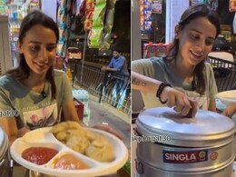 मोमो बेच रही लड़की ने लोगों से कुछ इस अंदाज़ में की बात, इंटरनेट पर वायरल हो गया Video, जीत रहा लोगों का दिल मोमो बेच रही लड़की ने लोगों से कुछ इस अंदाज़ में की बात, इंटरनेट पर वायरल हो गया Video, जीत रहा लोगों का दिल