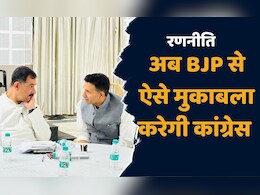 MP News: कांग्रेस तैयार कर रही है ये खास रणनीति, अब एमपी में भाजपा को ऐसे देगी मात