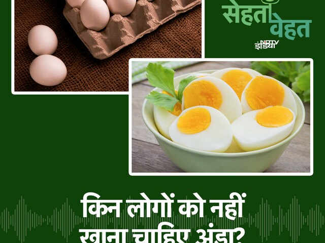 किन लोगों को नहीं खाना चाहिए अंडा, जानिए क्या होते हैं नुकसान episode artwork