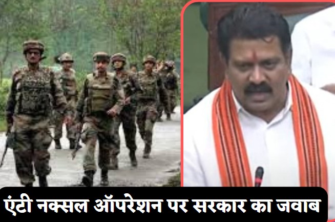 Anti Naxal Operation: 7 महीने में मारे गए 137 नक्सली, 171 भेजे गए जेल, ऑपरेशन में शहीद हुए 19 जवान
