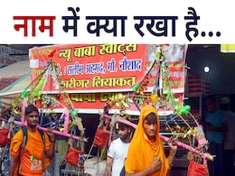 कांवड़ रूट से रियलिटी चेक : एक ढाबा-दो पार्टनर...शमीम और निखिल, जानिए कांवड़ियों के मन की बात कांवड़ रूट से रियलिटी चेक : एक ढाबा-दो पार्टनर...शमीम और निखिल, जानिए कांवड़ियों के मन की बात