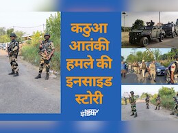 कठुआ में 5 जवान शहीद: धुंध की ढाल, आतंकियों की कायराना चाल, जानें हुआ क्या?