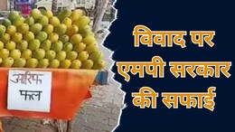 MP News: कांवड़ यात्रा मार्गों पर दुकानदारों के लिए नाम लिखने वाली खबर पर सरकार ने दी ये सफाई
