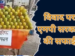 MP News: कांवड़ यात्रा मार्गों पर दुकानदारों के लिए नाम लिखने वाली खबर पर सरकार ने दी ये सफाई MP News: कांवड़ यात्रा मार्गों पर दुकानदारों के लिए नाम लिखने वाली खबर पर सरकार ने दी ये सफाई