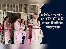 नर्सिंग स्टूडेंट्स ने फीस और डाक्यूमेंट्स वापस दिलाने के लिए लगाई थाने में गुहार, हाईकोर्ट ने निरस्त की थी कॉलेज की मान्यता नर्सिंग स्टूडेंट्स ने फीस और डाक्यूमेंट्स वापस दिलाने के लिए लगाई थाने में गुहार, हाईकोर्ट ने निरस्त की थी कॉलेज की मान्यता