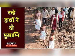 Sidhi: सूरत हादसे के मृतकों का किया गया अंतिम संस्कार, किसी की पत्नी तो किसी के चचेरे भाई ने दी मुखाग्नि Sidhi: सूरत हादसे के मृतकों का किया गया अंतिम संस्कार, किसी की पत्नी तो किसी के चचेरे भाई ने दी मुखाग्नि