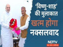 CG News: केंद्रीय गृह मंत्री अमित शाह से मिले CM विष्णु देव साय, नक्सलवाद पर हुई चर्चा, जानिए क्या कहा CG News: केंद्रीय गृह मंत्री अमित शाह से मिले CM विष्णु देव साय, नक्सलवाद पर हुई चर्चा, जानिए क्या कहा