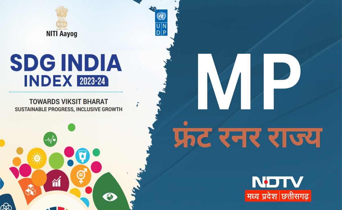 SDG India Index 2023-24: नीति आयोग की रिपोर्ट में MP बना फ्रंट रनर स्टेट, जानिए कैसा रहा प्रदर्शन