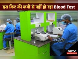 Chhattisgarh: सरकारी अस्पतालों में Reagent Kit की कमी, सभी ब्लड जांच प्रभावित, इलाज पर भी पड़ रहा है असर