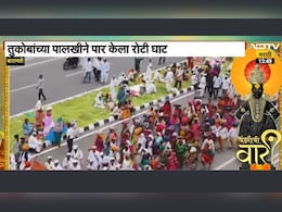 तुकोबारायांच्या पालखीने पार केला सर्वात कठीण रोटी घाट, गावच्या बैलजोड्याने दिली साथ! तुकोबारायांच्या पालखीने पार केला सर्वात कठीण रोटी घाट, गावच्या बैलजोड्याने दिली साथ!