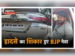 BJP नेता प्रताप सिंह की गाड़ी को ट्रेलर ने मारी टक्कर, हादसे के बाद ऐसी है हालत BJP नेता प्रताप सिंह की गाड़ी को ट्रेलर ने मारी टक्कर, हादसे के बाद ऐसी है हालत