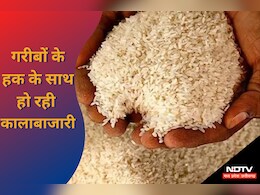 Chhattisgarh: गरीबों के राशन की हो रही कालाबाजारी, पुलिस ने ऐसे लिया एक्शन Chhattisgarh: गरीबों के राशन की हो रही कालाबाजारी, पुलिस ने ऐसे लिया एक्शन