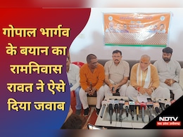 MP News: गोपाल भार्गव के बयान पर रामनिवास रावत का जवाब-मेरे दोस्त हैं, लेकिन... MP News: गोपाल भार्गव के बयान पर रामनिवास रावत का जवाब-मेरे दोस्त हैं, लेकिन...