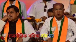 Amarwara By-polls: CM मोहन यादव की चुनावी परीक्षा, अमरवाड़ा में प्रचार थमा, 10 जुलाई को होनी है वोटिंग