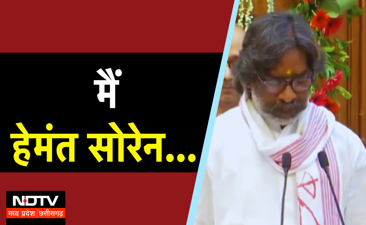 154 दिनों बाद फिर से झारखंड के CM बने हेमंत सोरेन, राज्यपाल सी पी राधाकृष्णन ने राजभवन में दिलाई शपथ