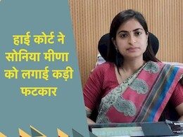 MP High Court ने दो अधिकारियों से छीनी न्यायिक शक्तियां, कलेक्टर सोनिया मीणा पर कार्रवाई के निर्देश