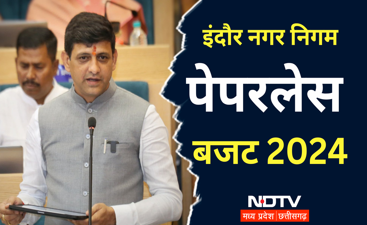 IMC Budget 2024: महापौर पुष्यमित्र भार्गव ने पेश किया पेपरलेस बजट, बिजली के लिए ₹200 करोड़ का लगेगा प्लांट