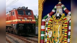कोटा को भारतीय रेलवे का तोहफा, इस तारीख से तिरुपति बालाजी धाम के लिए चलेगी स्पेशल ट्रेन