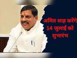 MP News: प्रदेश के 55 महाविद्यालयों को PM श्री कॉलेज ऑफ एक्सीलेंस के लिए चुना गया, केंद्रीय गृह मंत्री करेंगे शुभारंभ MP News: प्रदेश के 55 महाविद्यालयों को PM श्री कॉलेज ऑफ एक्सीलेंस के लिए चुना गया, केंद्रीय गृह मंत्री करेंगे शुभारंभ
