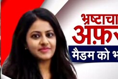 IAS Pooja Khedkar: विवादों में घिरी प्रोबेशनरी आईएएस अफसर पूजा किन 8 मुश्किलों में घिर गई हैं? IAS Pooja Khedkar: विवादों में घिरी प्रोबेशनरी आईएएस अफसर पूजा किन 8 मुश्किलों में घिर गई हैं?